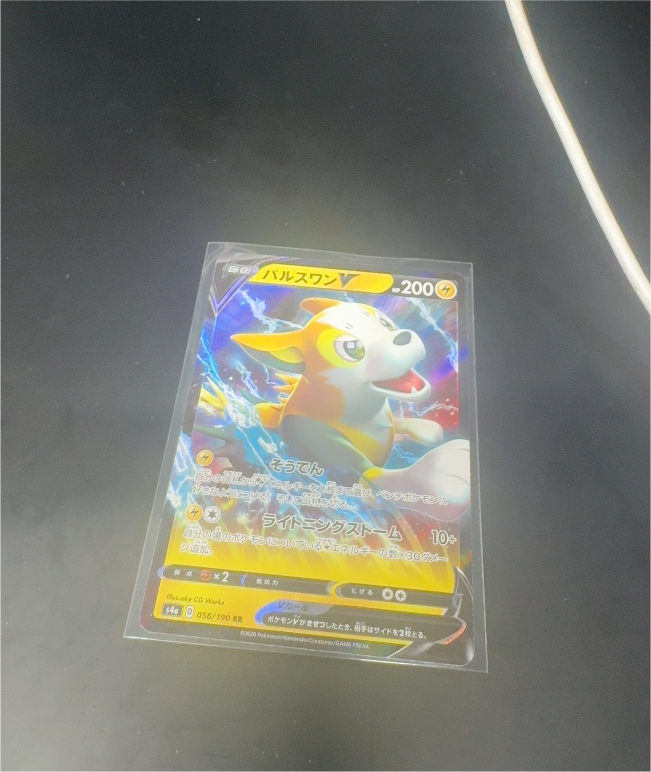 2020 Pokémon Shiny Star V #056 Boltund V — front
