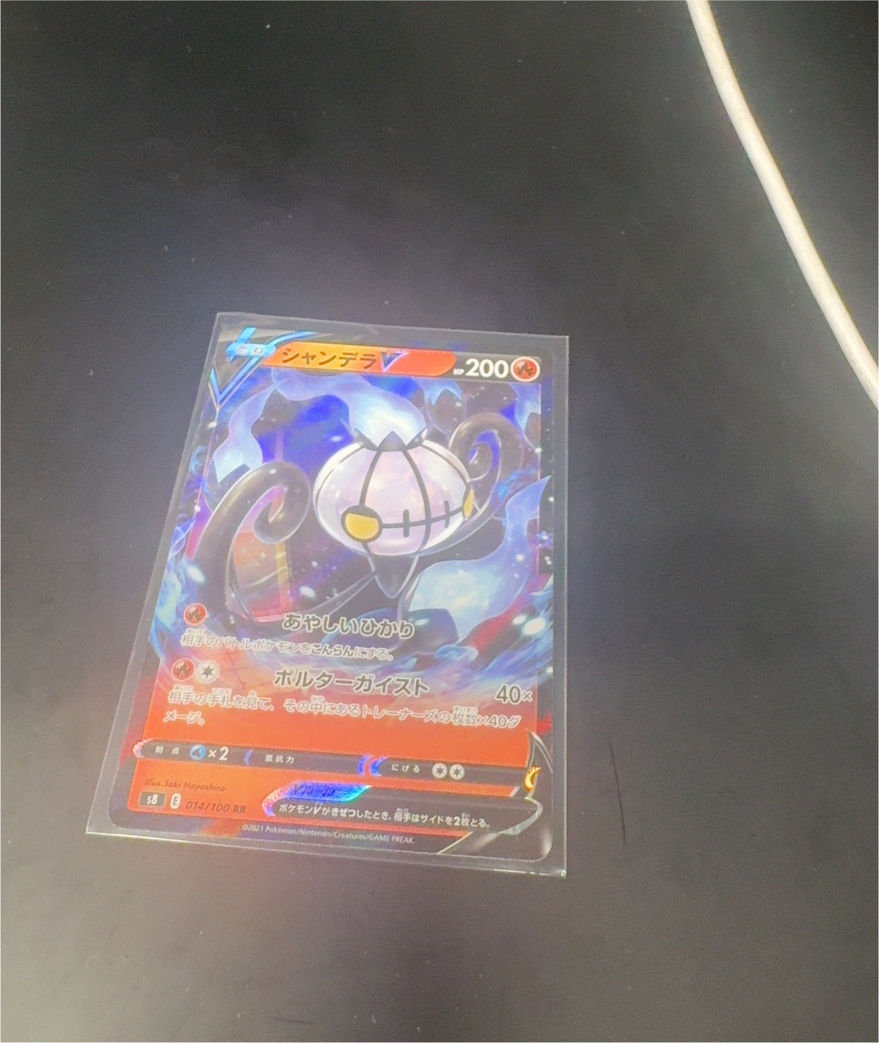 2021 Pokémon #014 Chandelure V — front