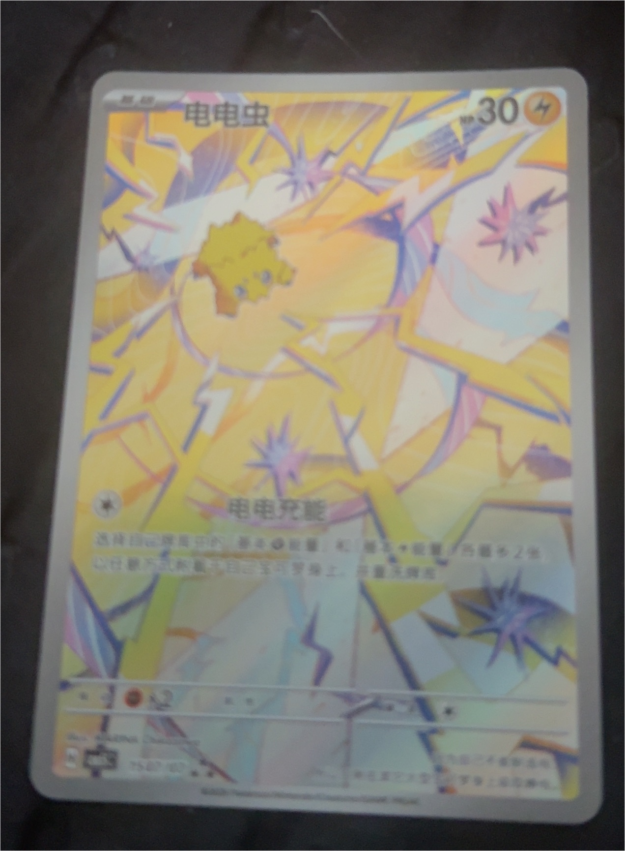 2000 Pokémon Neo Genesis #22 Elekid — front