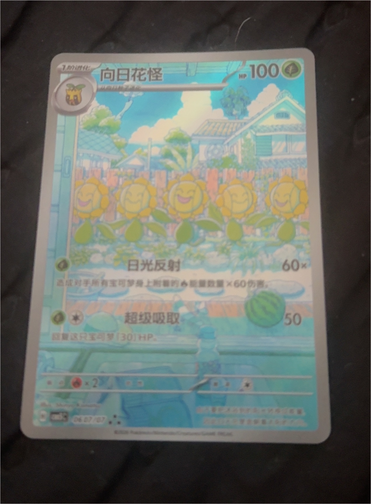 2023 Pokémon Card 151 #192 Sunflora — front