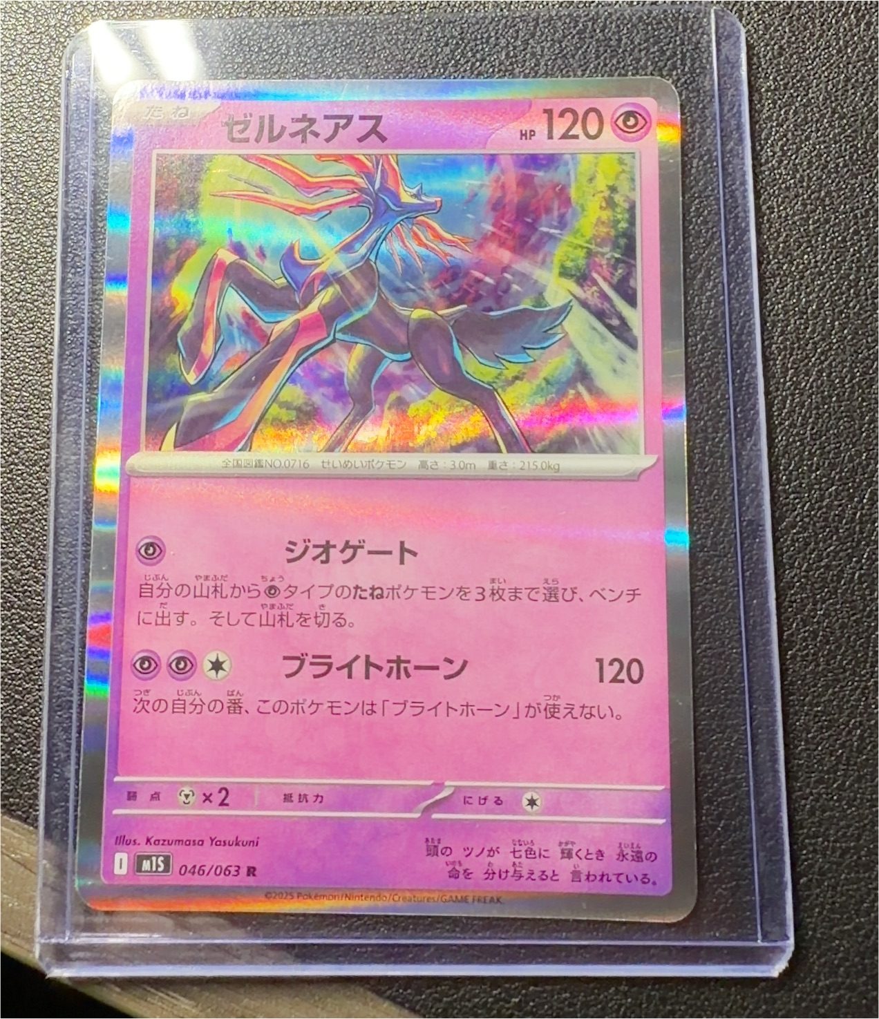2025 Pokémon Mega Symphonia #046 Xerneas — front