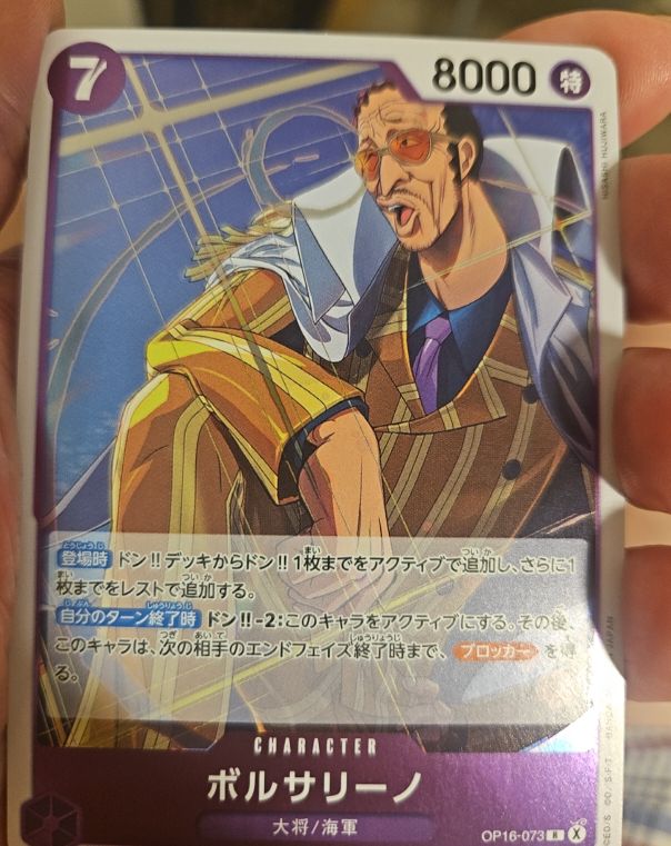 2025 One Piece Card Game OP16-073 Borsalino — front