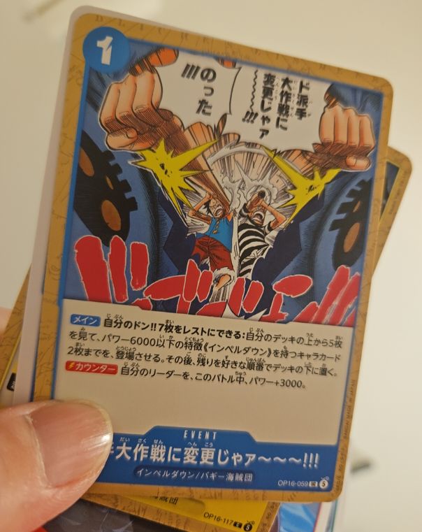 2026 One Piece Card Game OP16-059 大作戦に変更じゃア～～～!!! — front