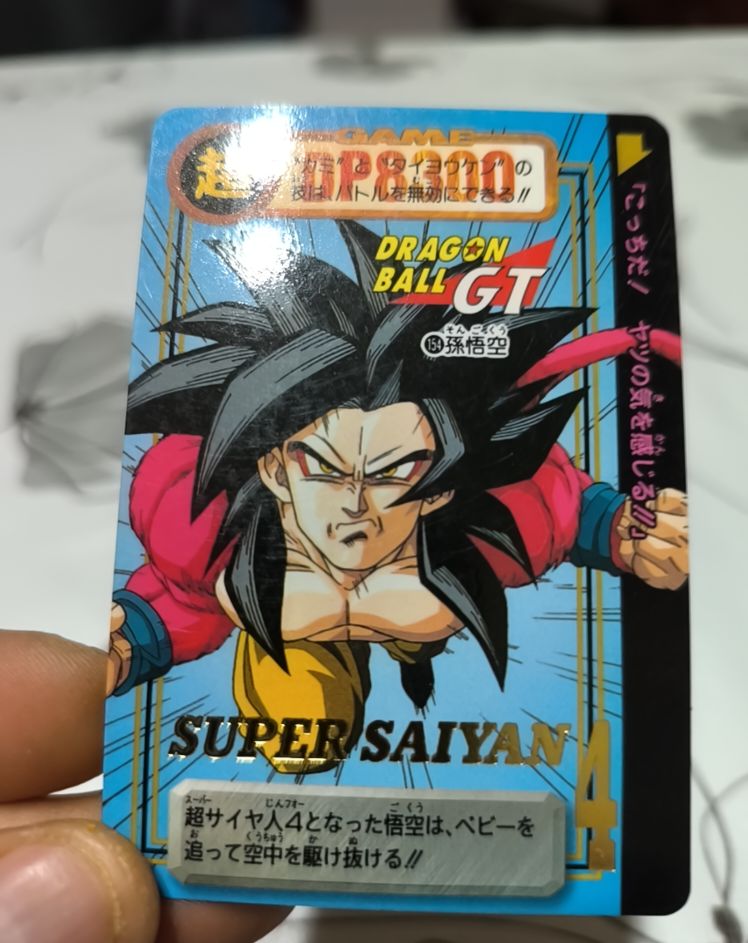 1997 Bandai Dragon Ball GT #1154 Son Goku Super Saiyan 4 — front