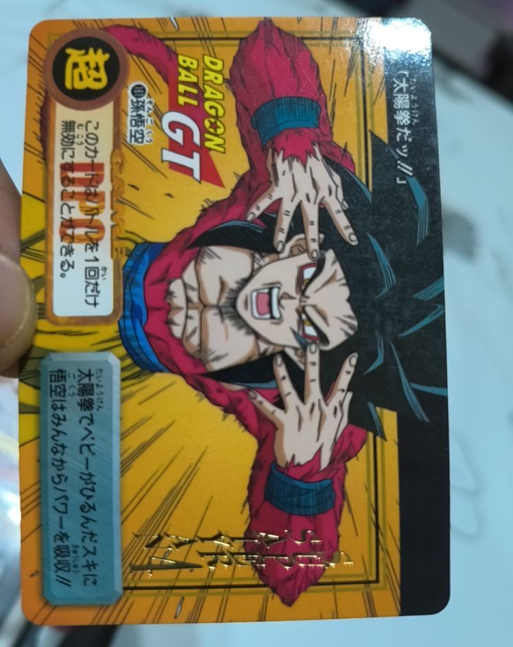 1997 Bandai Dragon Ball GT Carddass #160 Son Goku — front