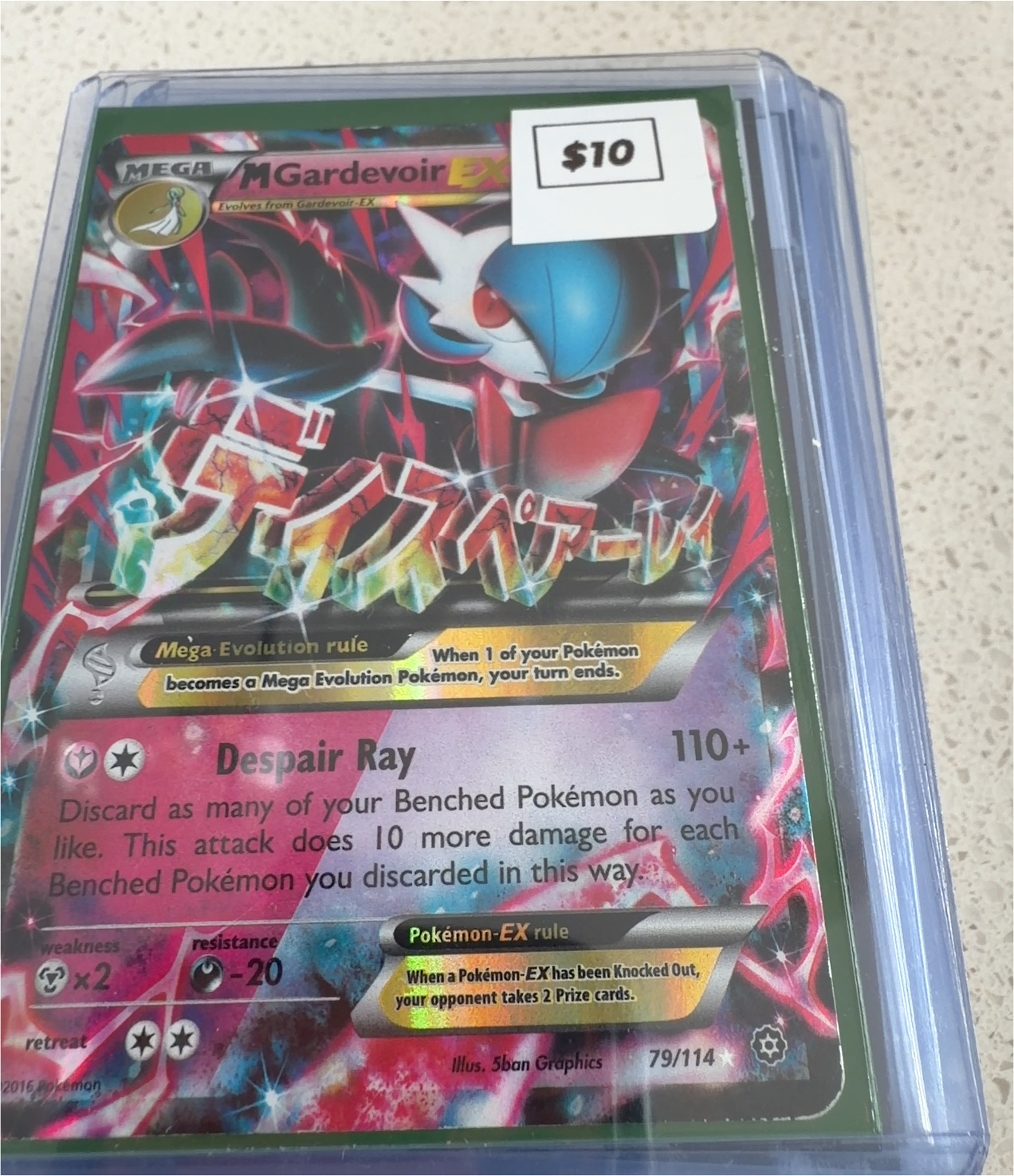 2016 Pokémon M Gardevoir EX 79/114 — front