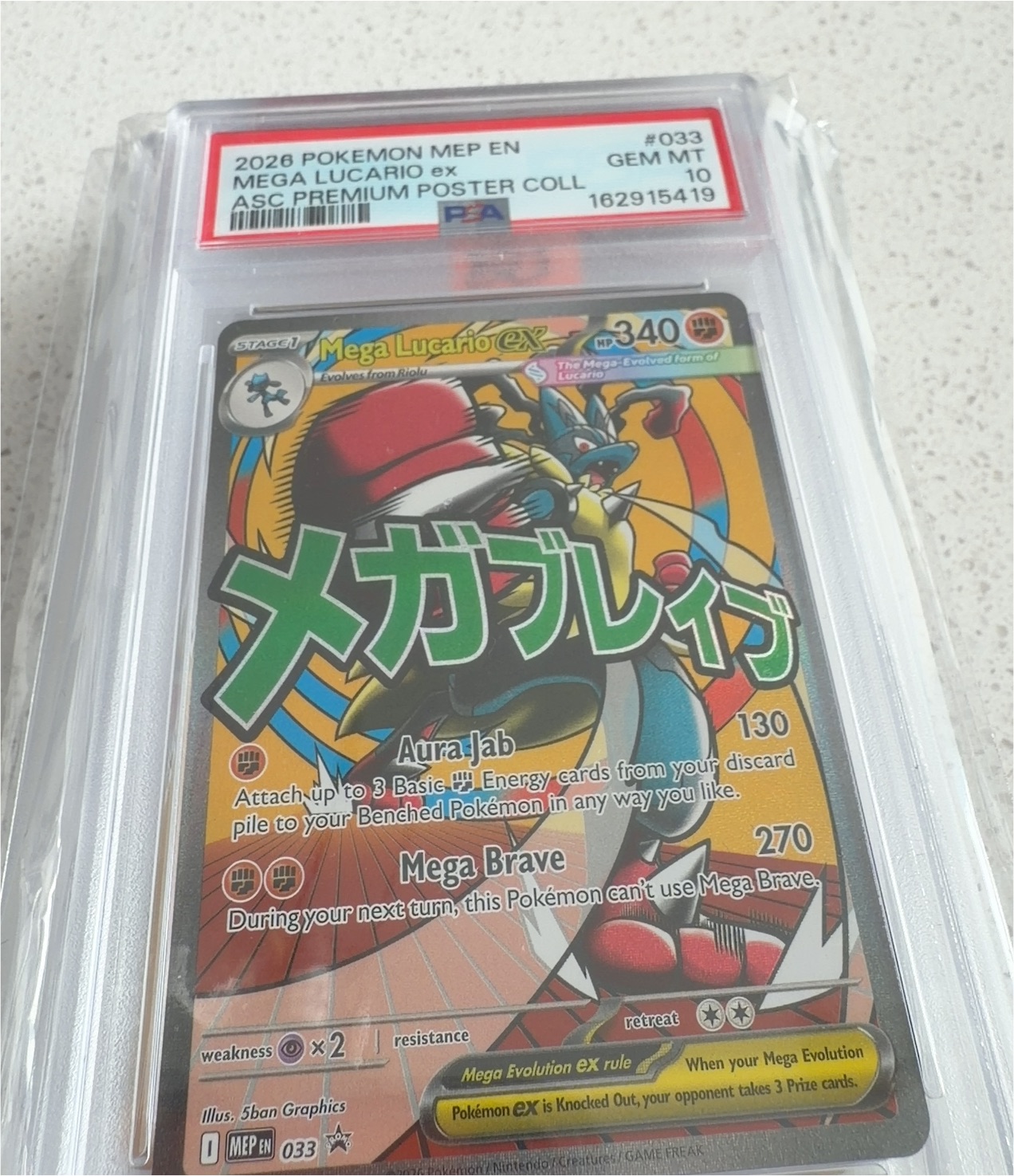 2026 Pokémon MEP EN Mega Lucario ex #033 — front