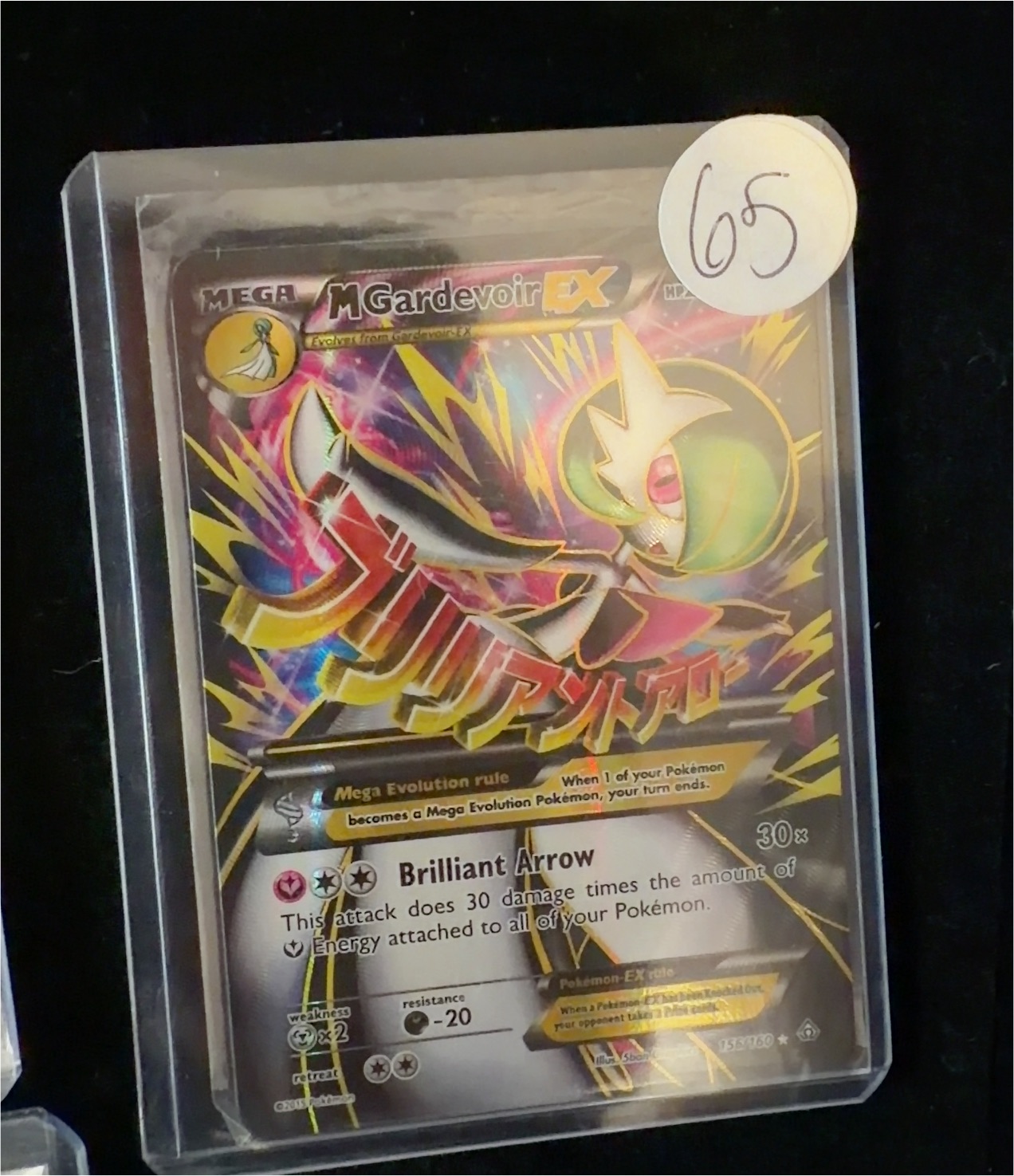 2015 Primal Clash #156 M Gardevoir EX — front