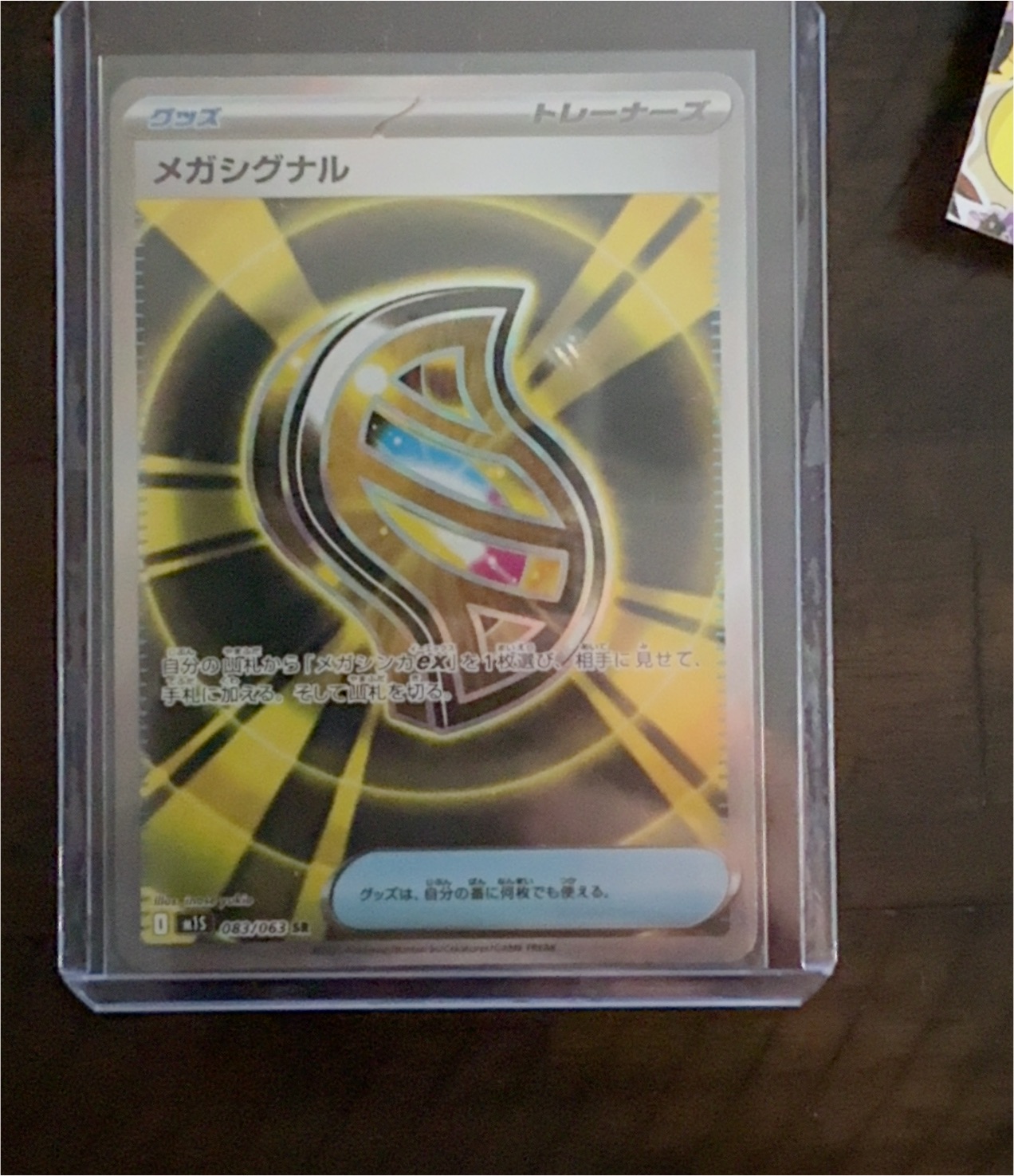 2025 Pokémon Mega Signal #083 — front