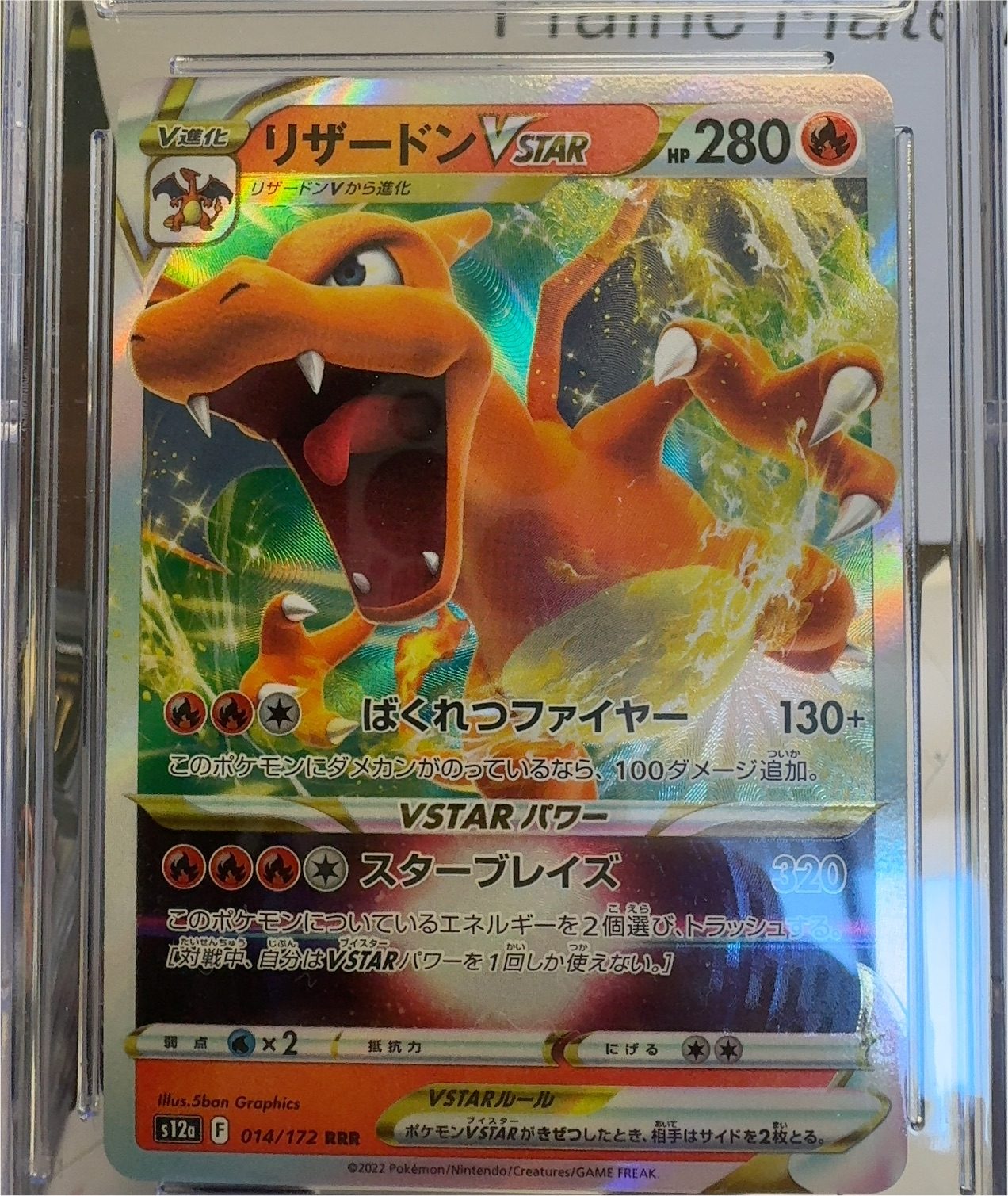 Pokemon Japanese VSTAR Universe #14 Charizard VSTAR — front